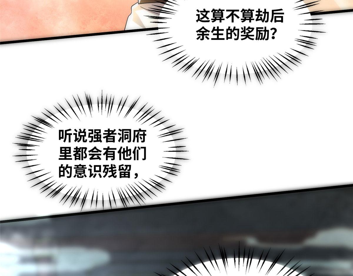 真武世界 - 089 纯阳剑宫(2/3) - 6