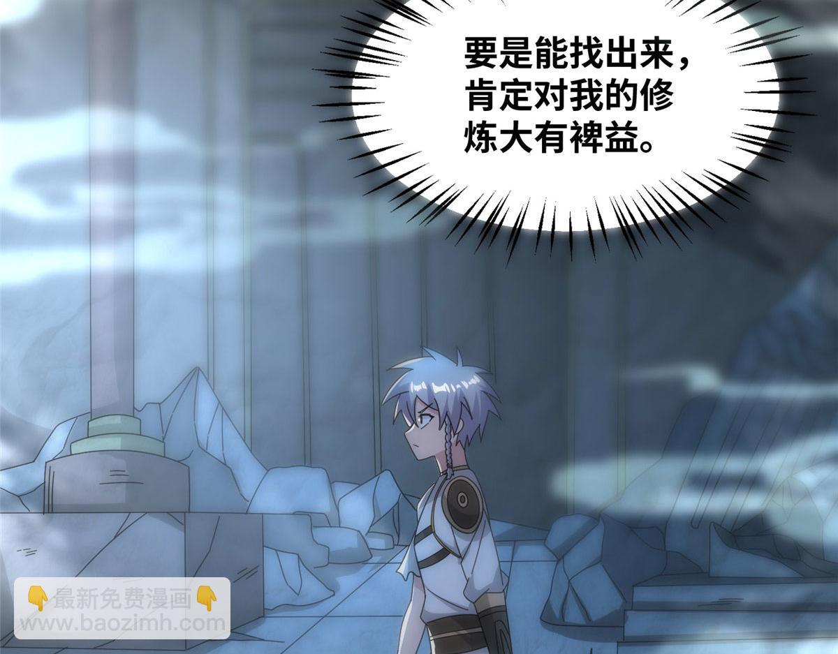 真武世界 - 089 纯阳剑宫(3/3) - 5