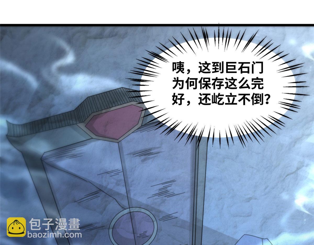 真武世界 - 089 纯阳剑宫(3/3) - 2