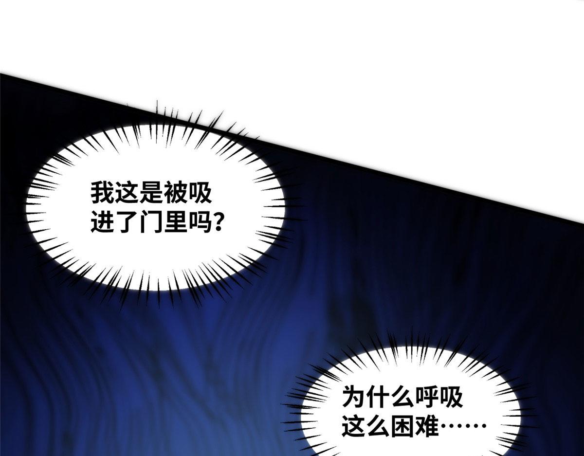 真武世界 - 089 纯阳剑宫(3/3) - 1