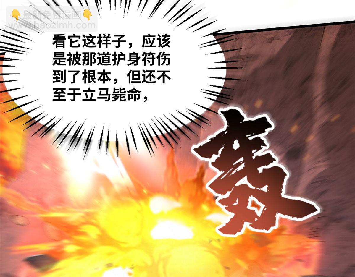 真武世界 - 089 纯阳剑宫(1/3) - 6