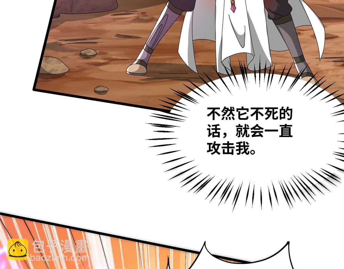 真武世界 - 089 纯阳剑宫(1/3) - 2