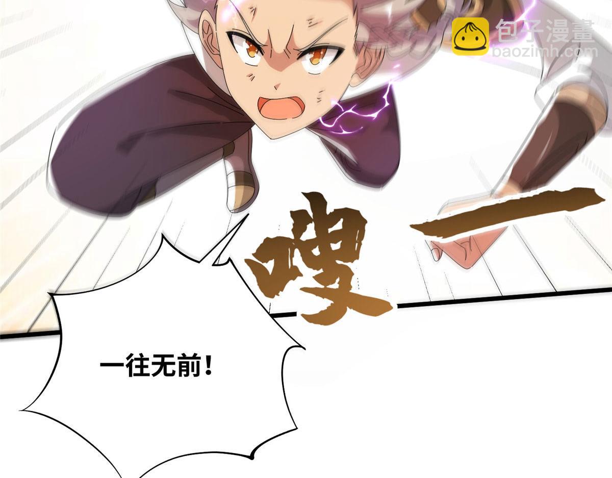 真武世界 - 089 纯阳剑宫(1/3) - 5
