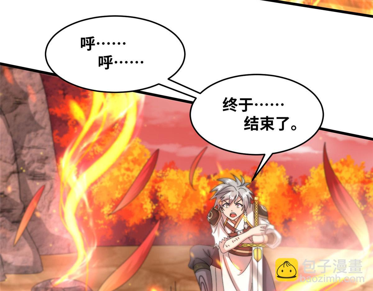 真武世界 - 089 纯阳剑宫(1/3) - 3