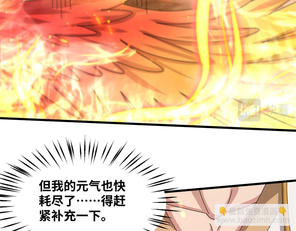 真武世界 - 089 纯阳剑宫(1/3) - 5