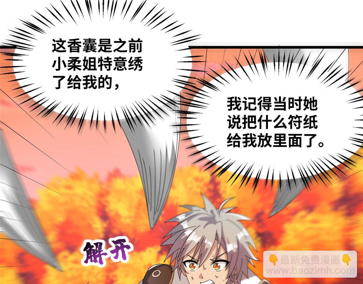 真武世界 - 089 纯阳剑宫(1/3) - 4