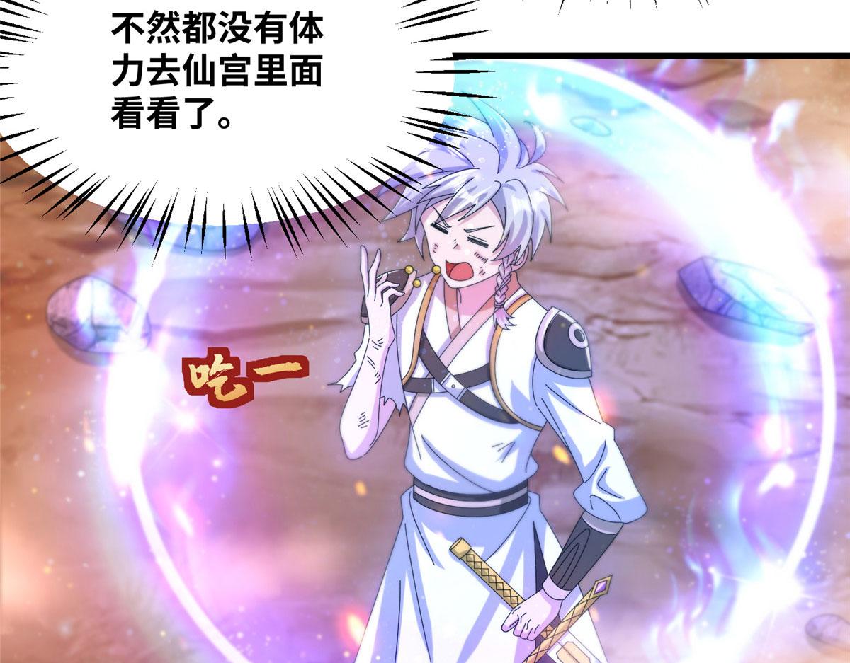 真武世界 - 089 纯阳剑宫(1/3) - 8