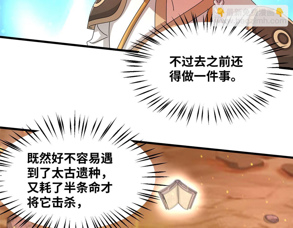 真武世界 - 089 纯阳剑宫(1/3) - 3