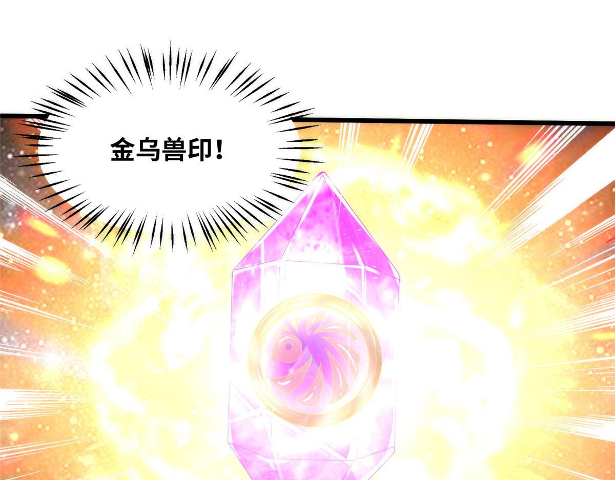 真武世界 - 089 纯阳剑宫(2/3) - 4