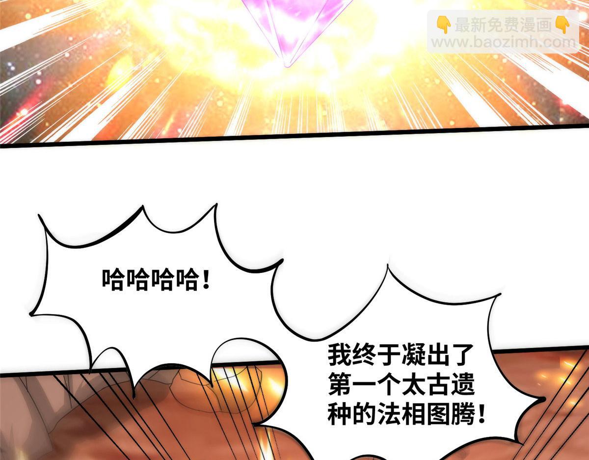 真武世界 - 089 纯阳剑宫(2/3) - 5