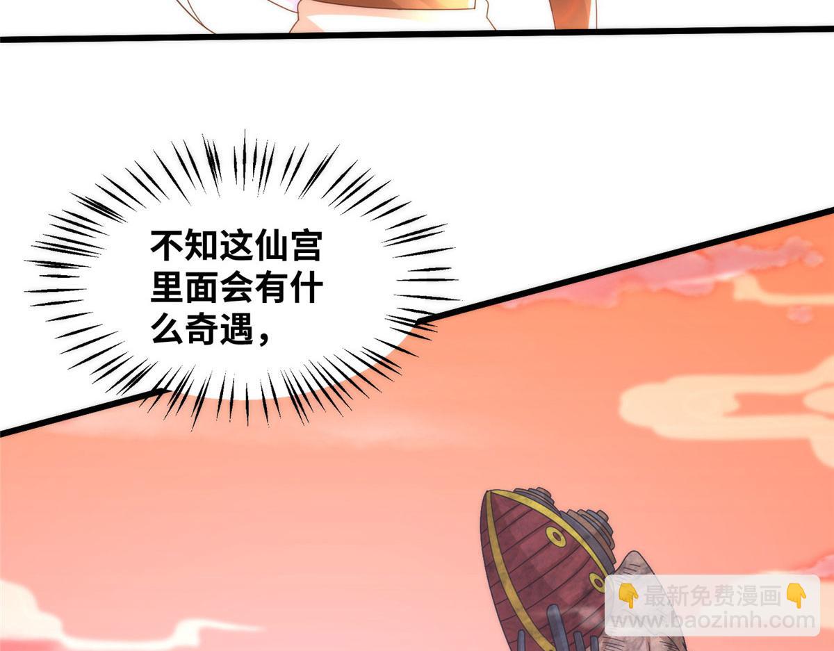 真武世界 - 089 纯阳剑宫(2/3) - 6