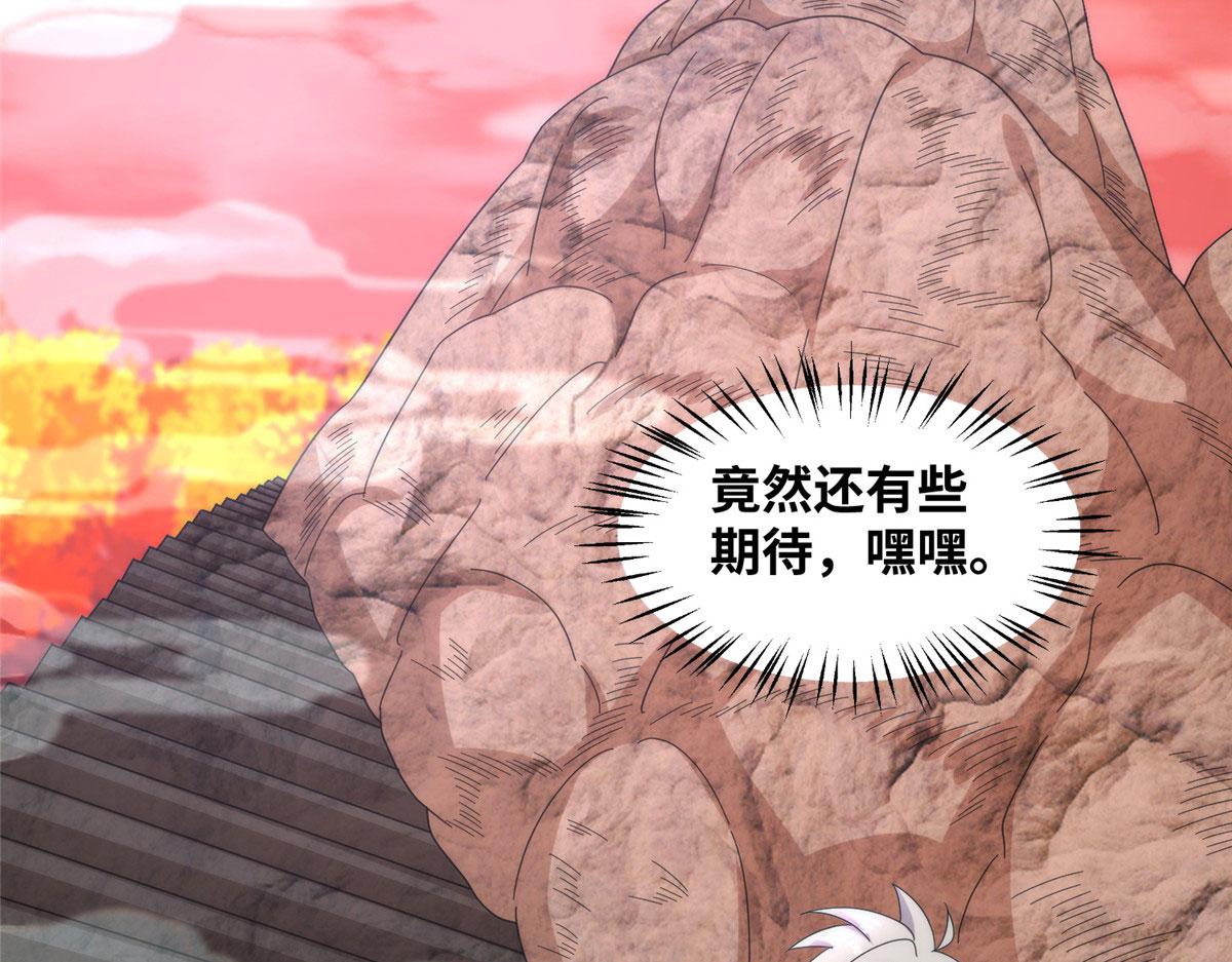 真武世界 - 089 纯阳剑宫(2/3) - 8