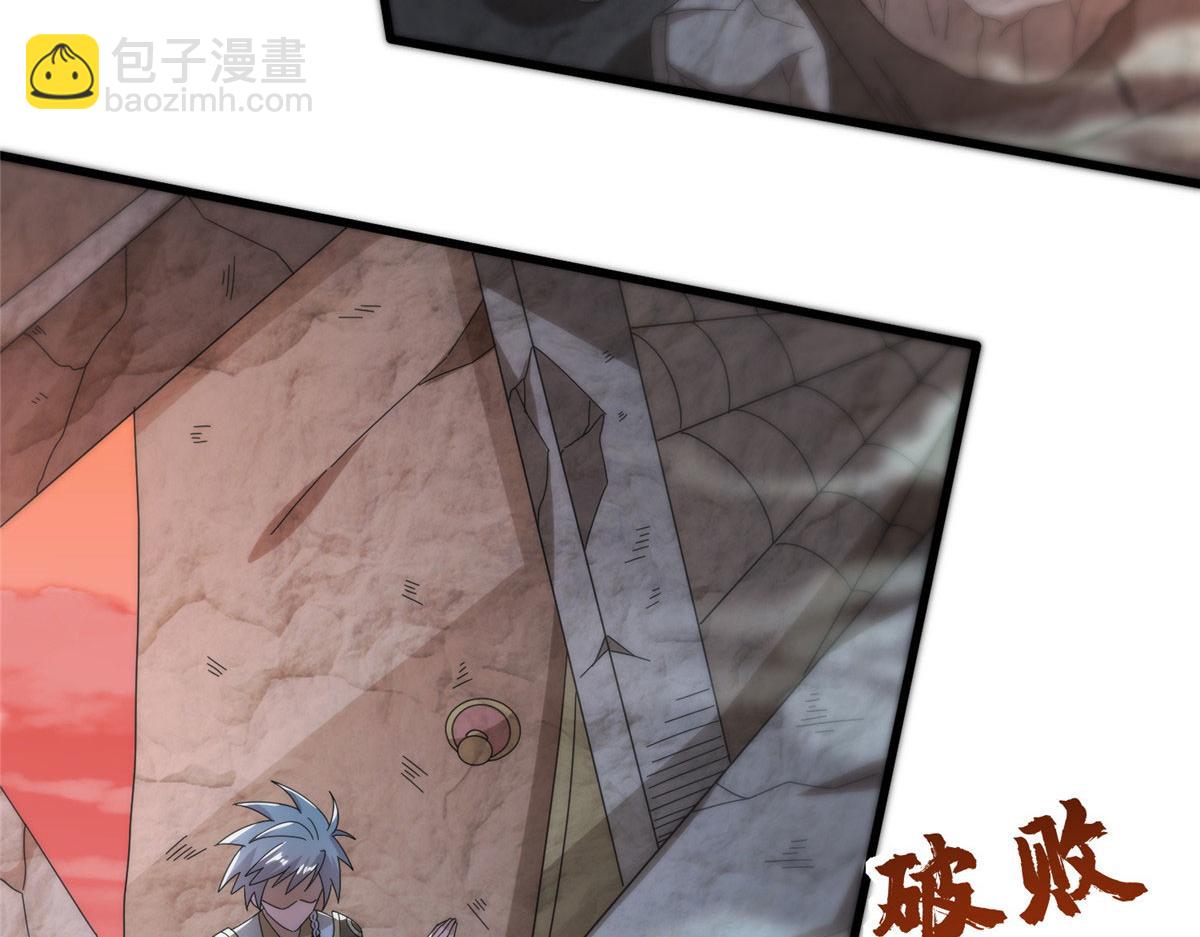 真武世界 - 089 纯阳剑宫(2/3) - 4