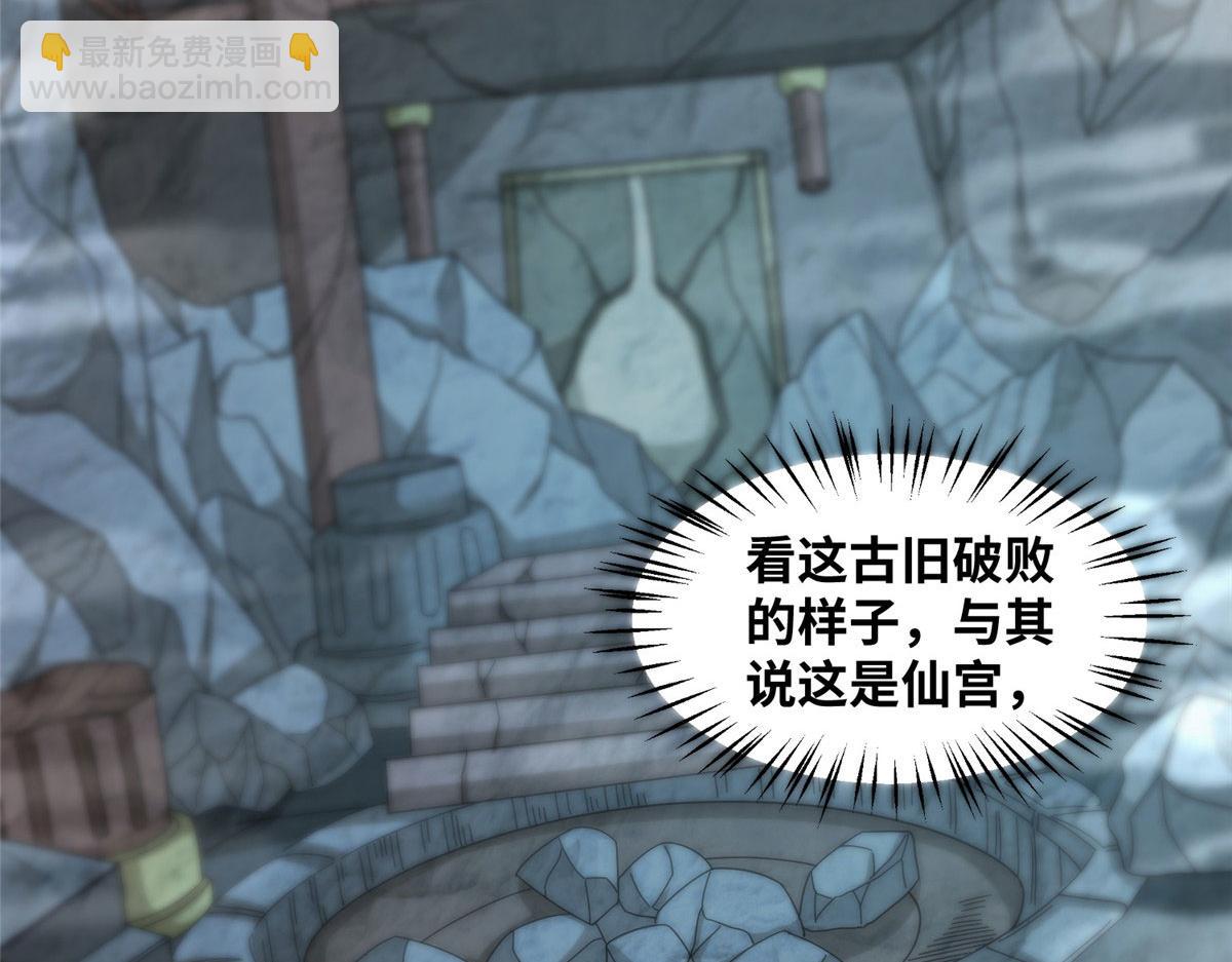 真武世界 - 089 纯阳剑宫(2/3) - 7