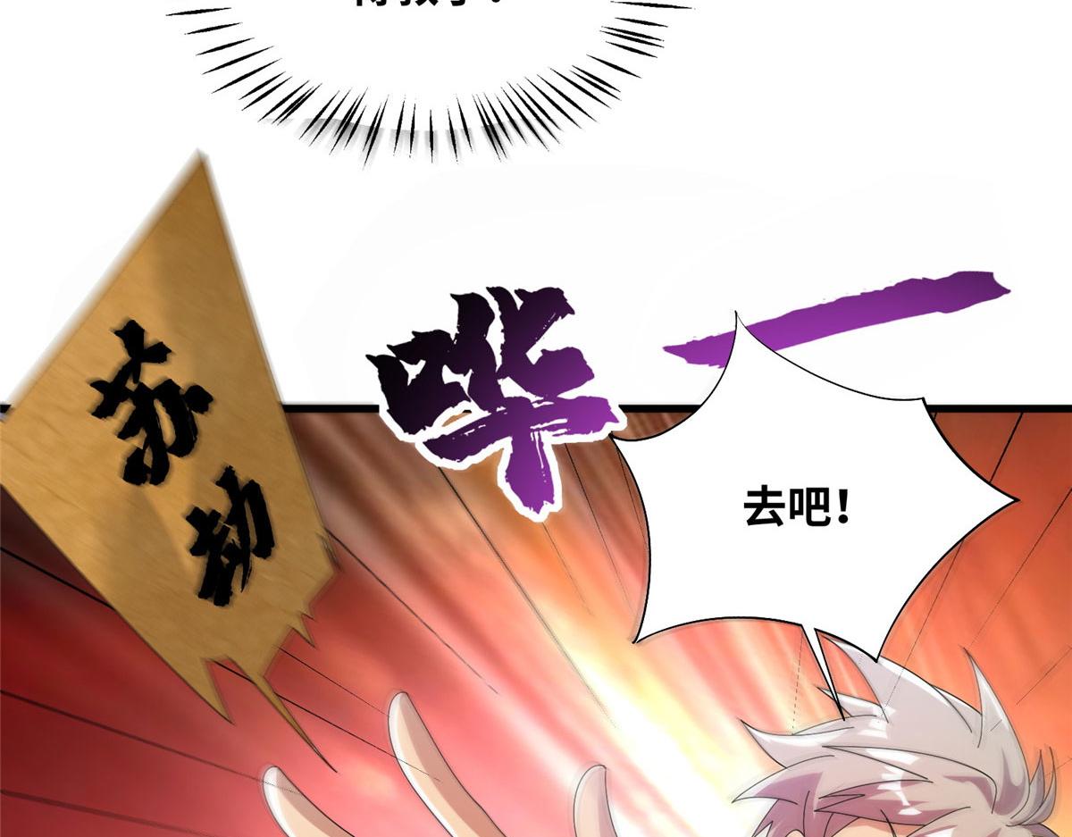 真武世界 - 089 纯阳剑宫(1/3) - 8