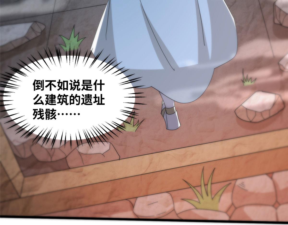 真武世界 - 089 纯阳剑宫(2/3) - 2