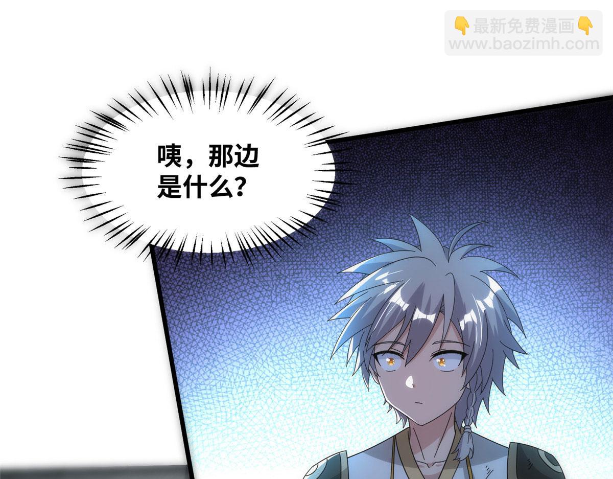 真武世界 - 089 纯阳剑宫(2/3) - 4