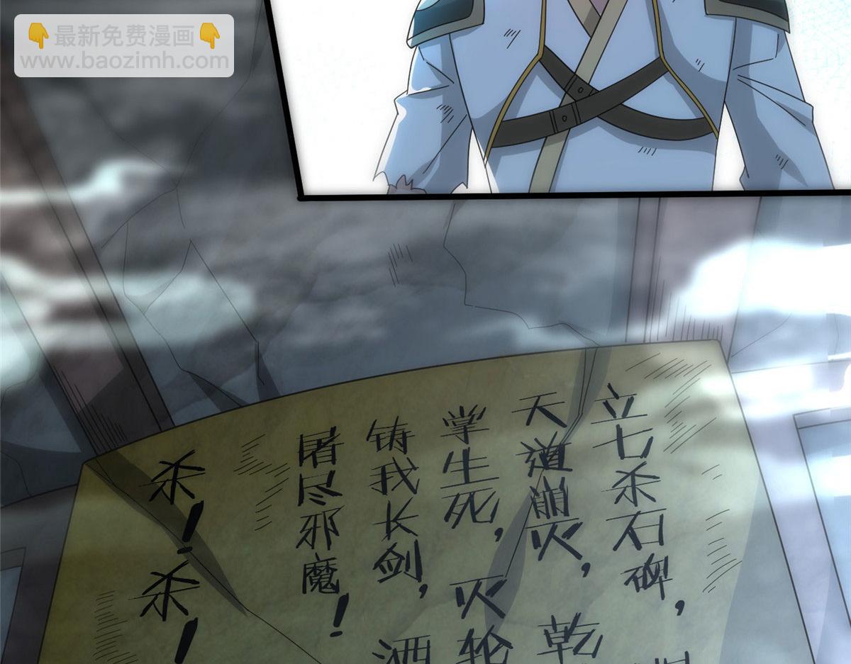 真武世界 - 089 纯阳剑宫(2/3) - 5