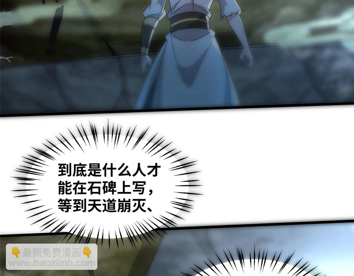 真武世界 - 089 纯阳剑宫(2/3) - 8