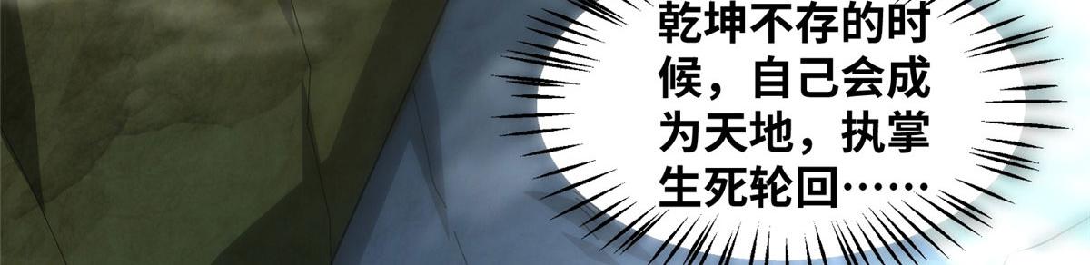 真武世界 - 089 纯阳剑宫(2/3) - 1