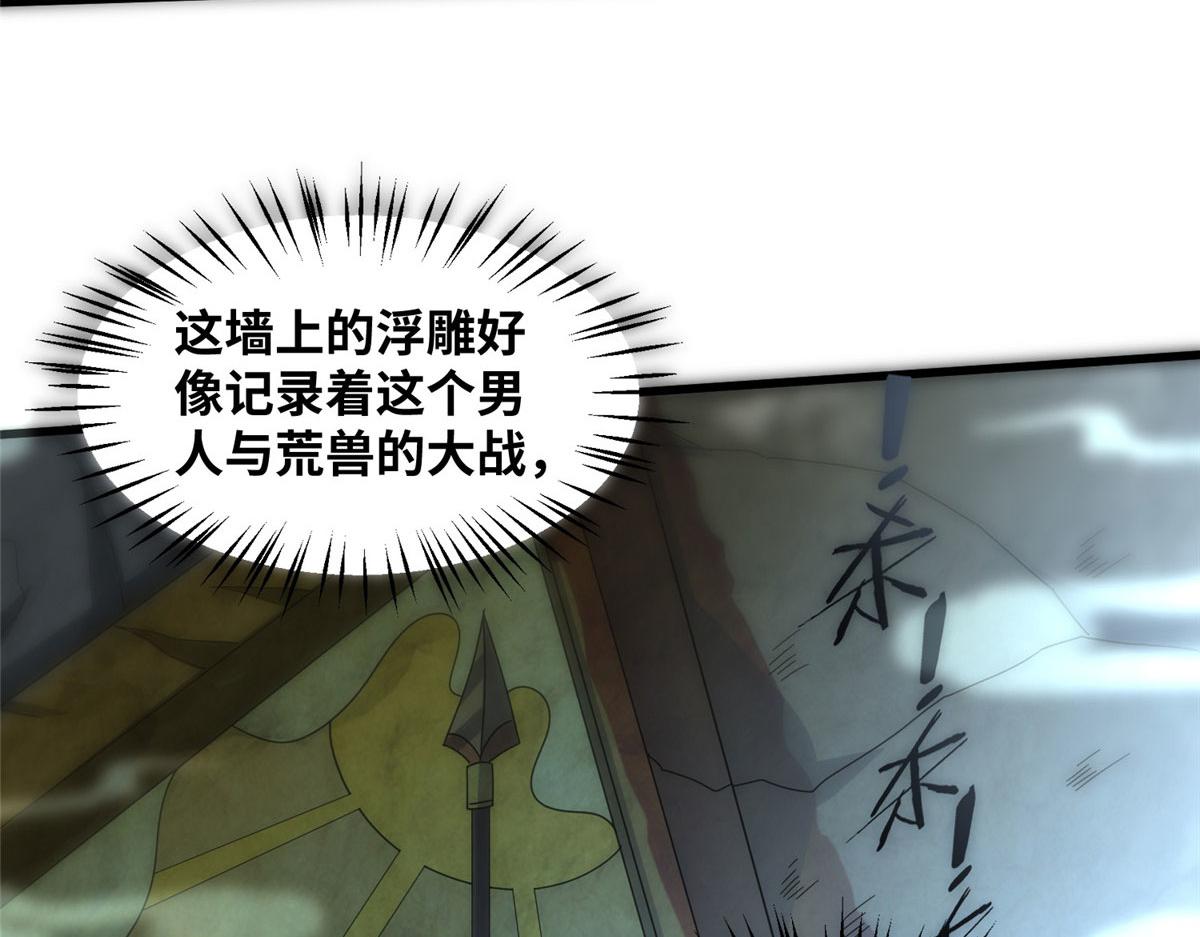 真武世界 - 089 纯阳剑宫(2/3) - 3