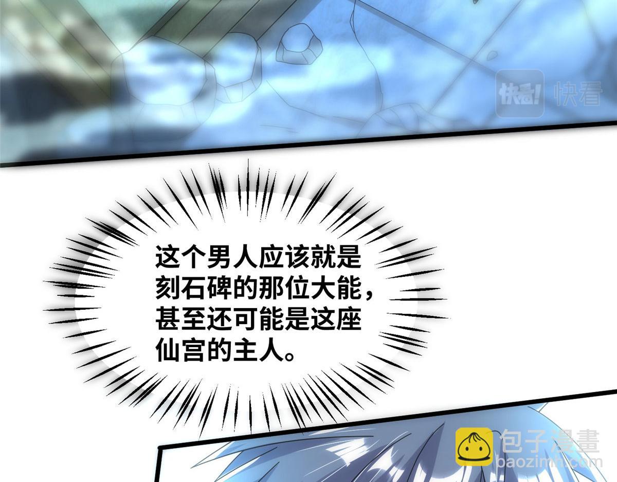 真武世界 - 089 纯阳剑宫(2/3) - 6
