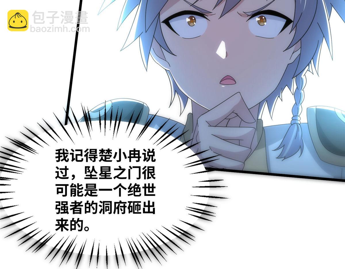 真武世界 - 089 纯阳剑宫(2/3) - 8