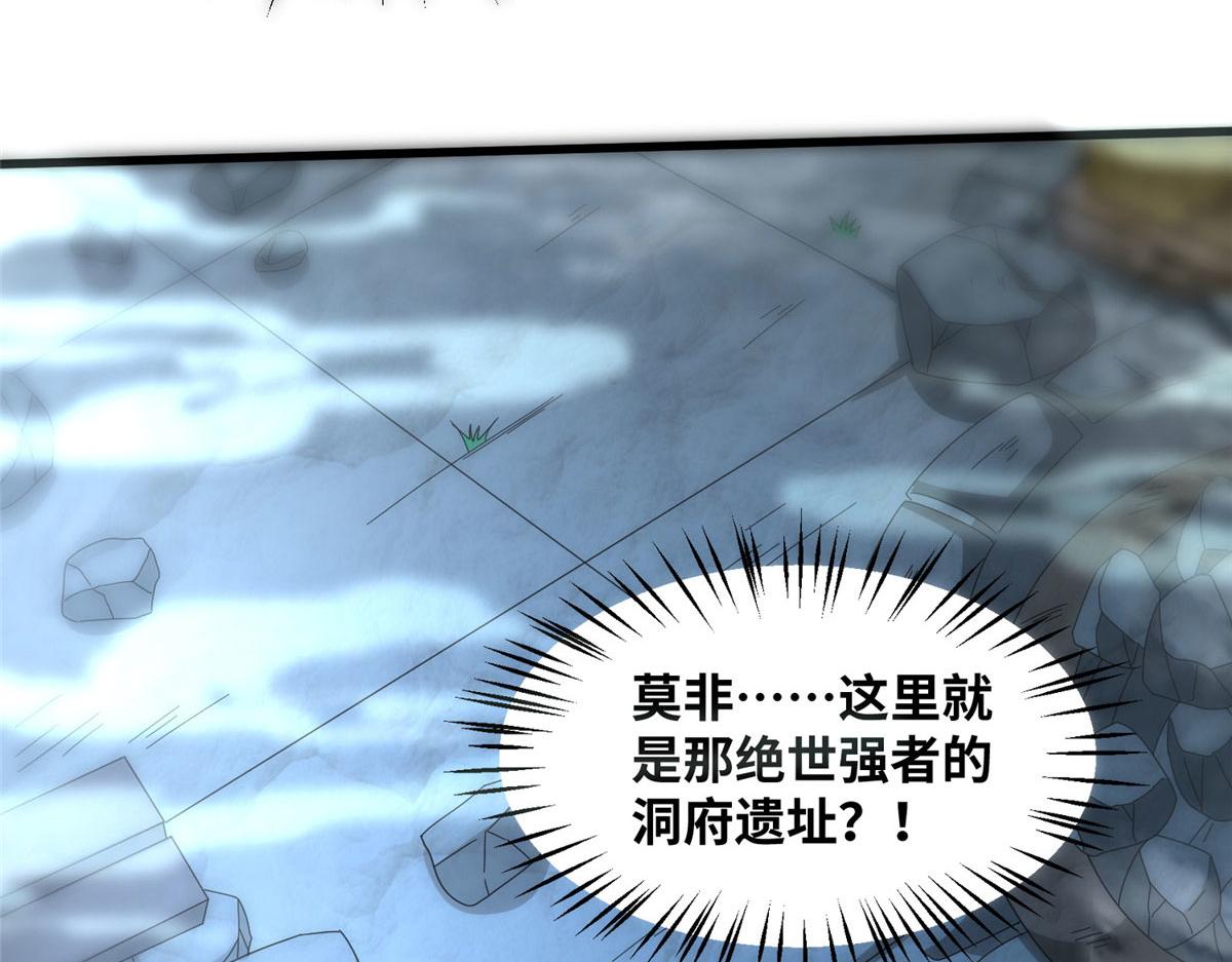 真武世界 - 089 纯阳剑宫(2/3) - 1