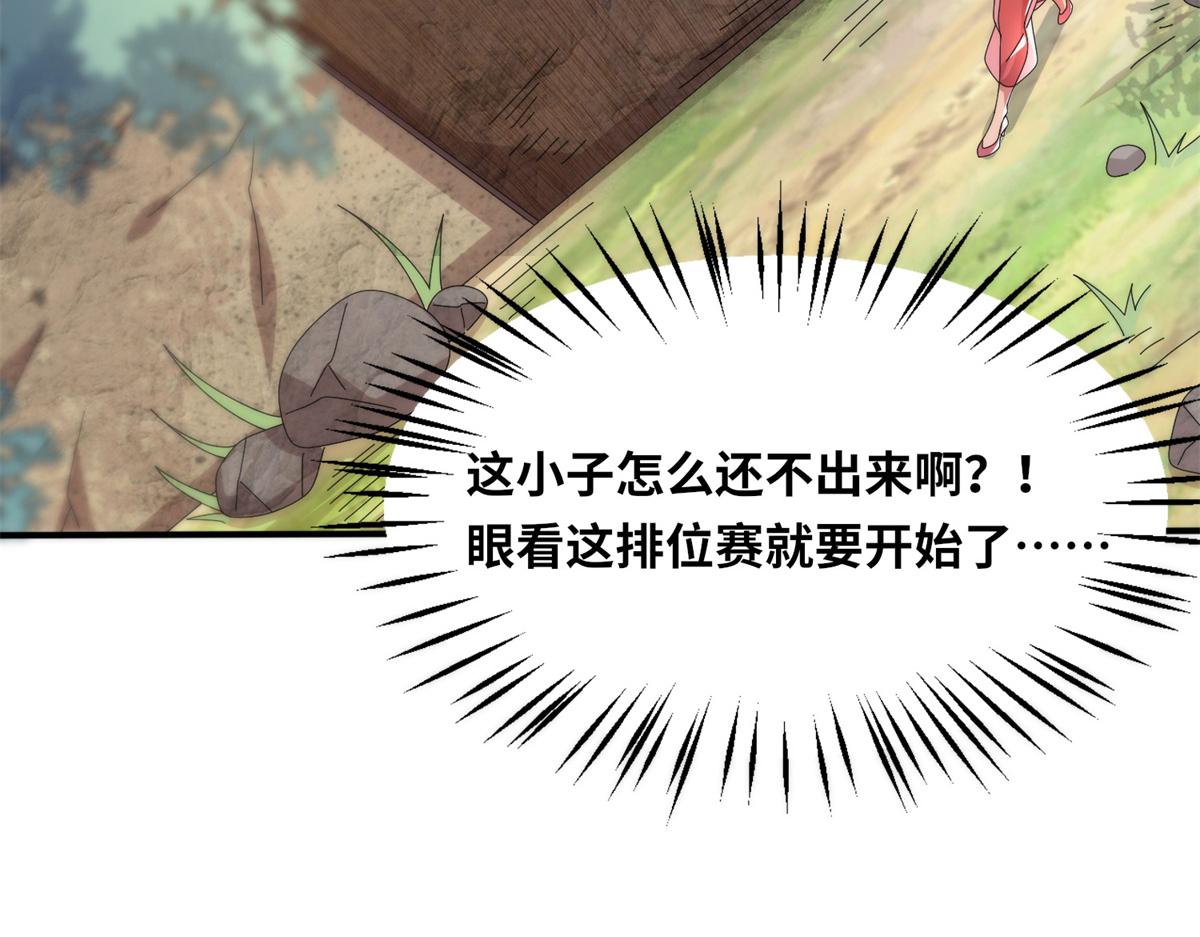 真武世界 - 091 重返神城(2/3) - 6