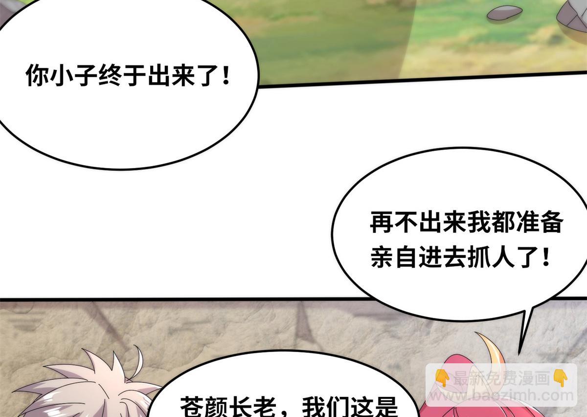 真武世界 - 091 重返神城(3/3) - 1