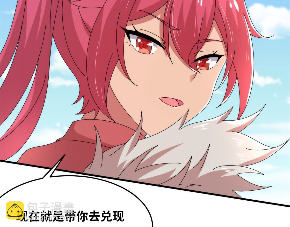 真武世界 - 091 重返神城(3/3) - 4