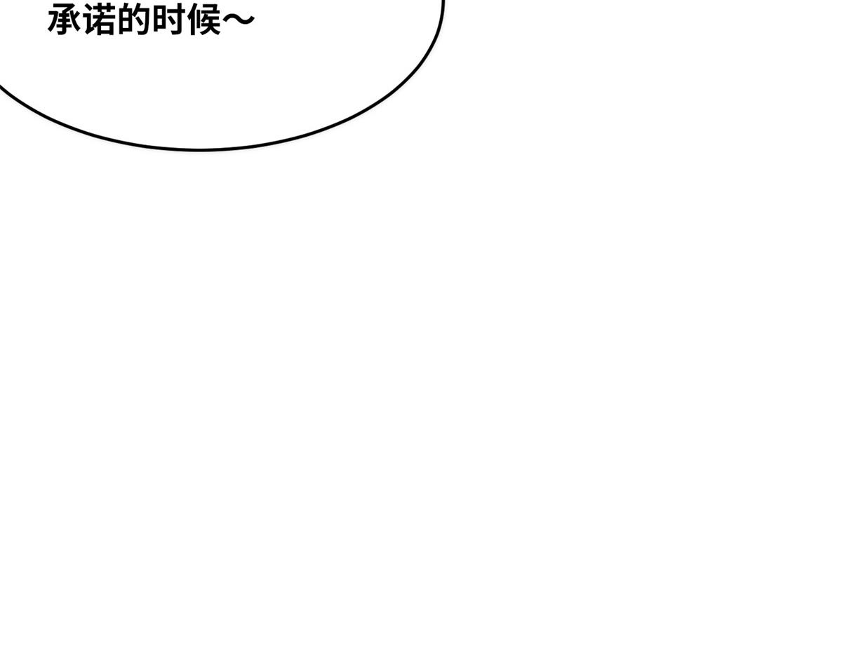 真武世界 - 091 重返神城(3/3) - 1