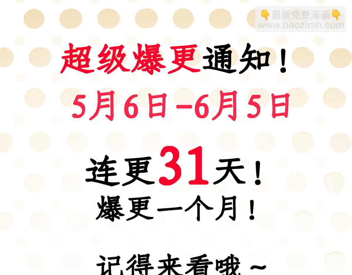 真武世界 - 091 重返神城(3/3) - 3