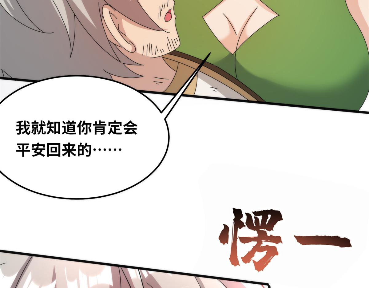 真武世界 - 091 重返神城(1/3) - 6