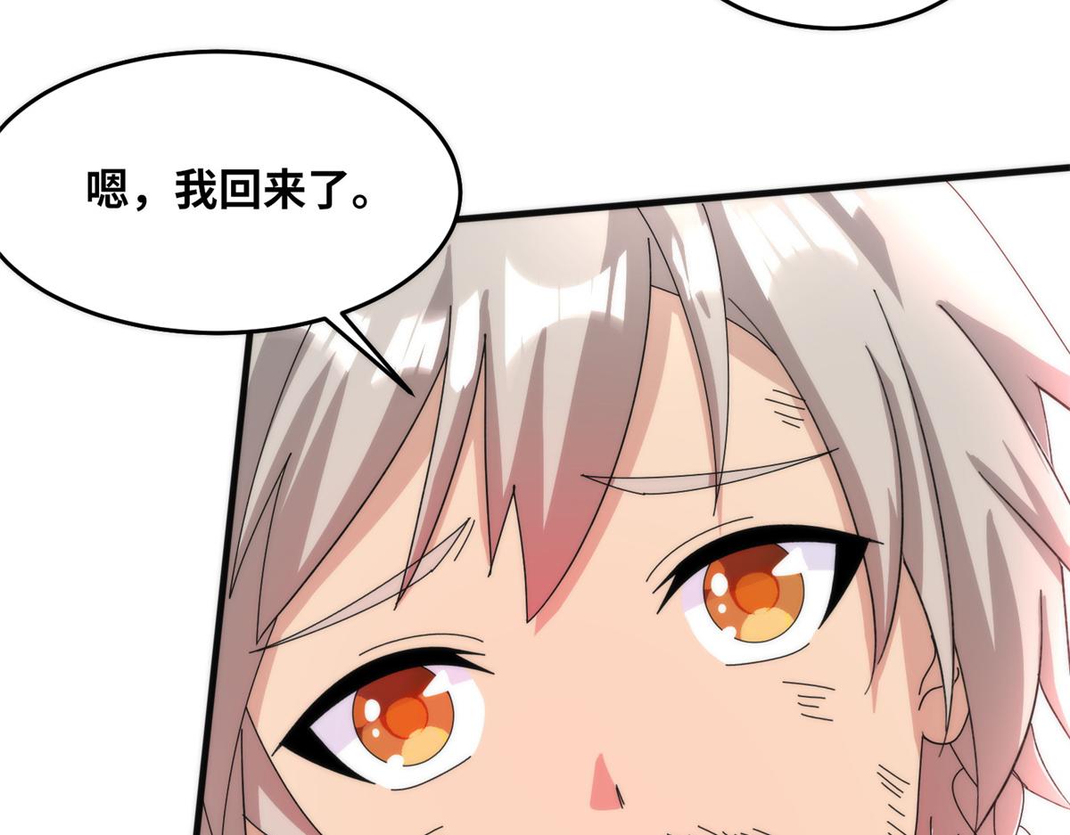 真武世界 - 091 重返神城(1/3) - 1
