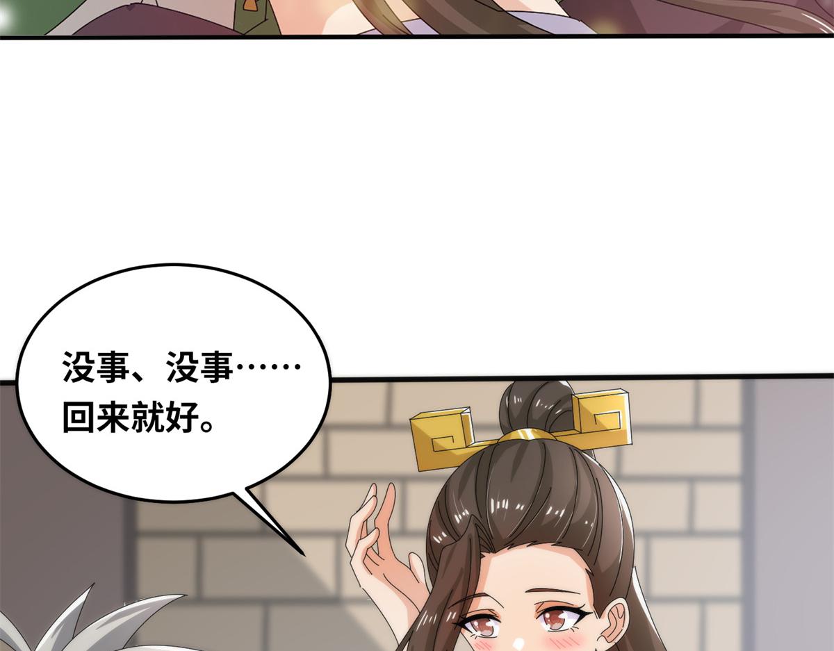 真武世界 - 091 重返神城(1/3) - 5