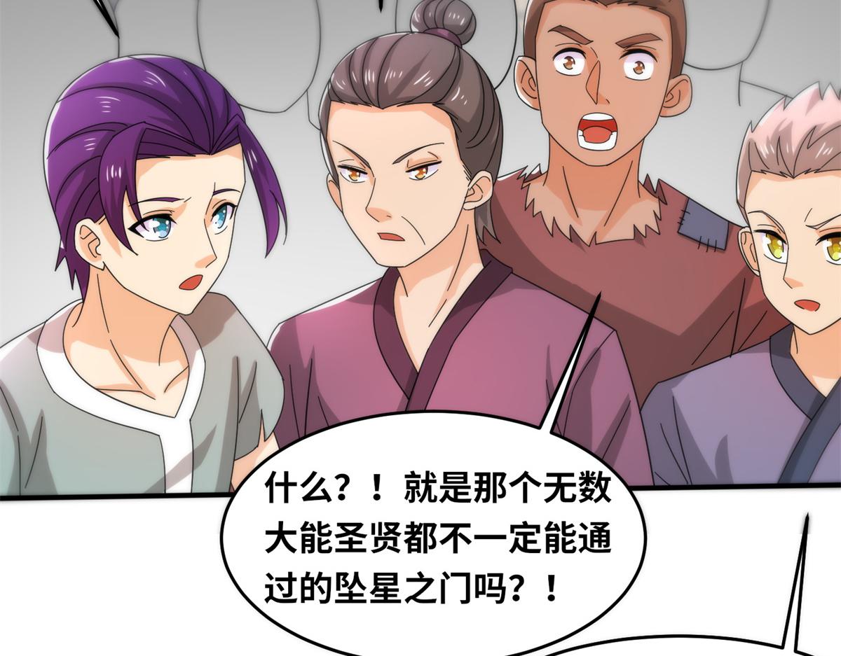 真武世界 - 091 重返神城(1/3) - 4