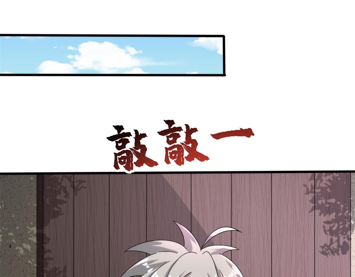真武世界 - 091 重返神城(1/3) - 7