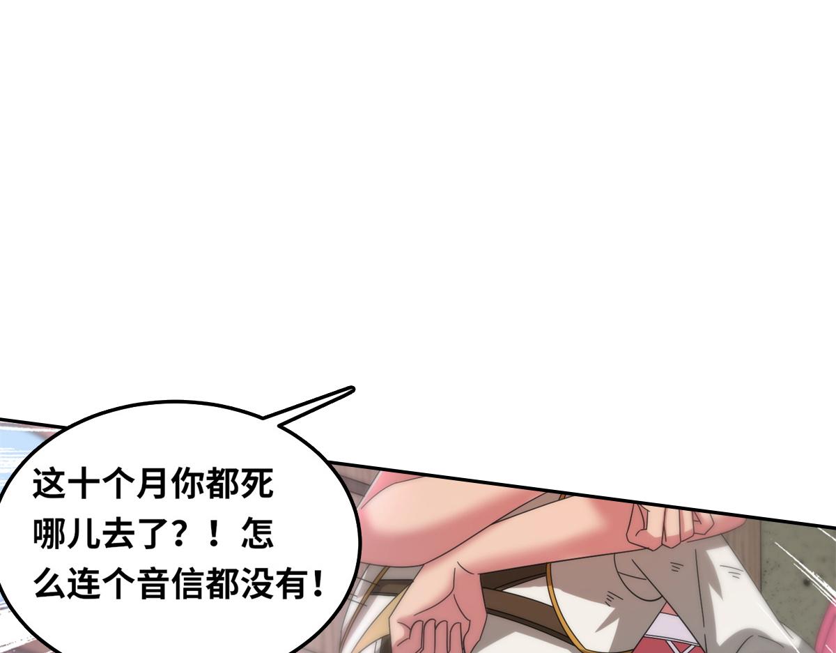 真武世界 - 091 重返神城(1/3) - 2