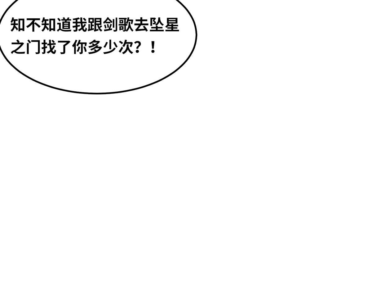 真武世界 - 091 重返神城(1/3) - 5