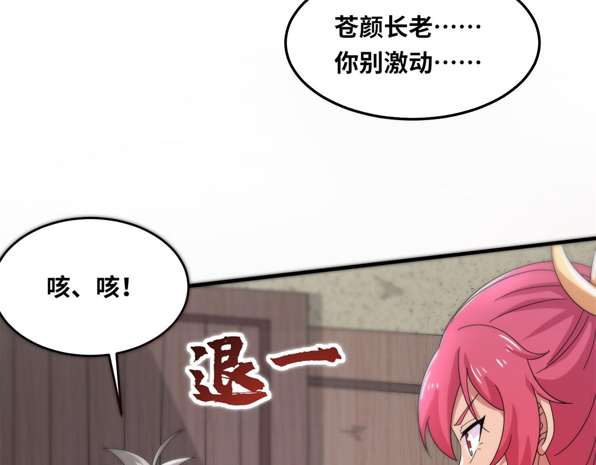 真武世界 - 091 重返神城(1/3) - 7