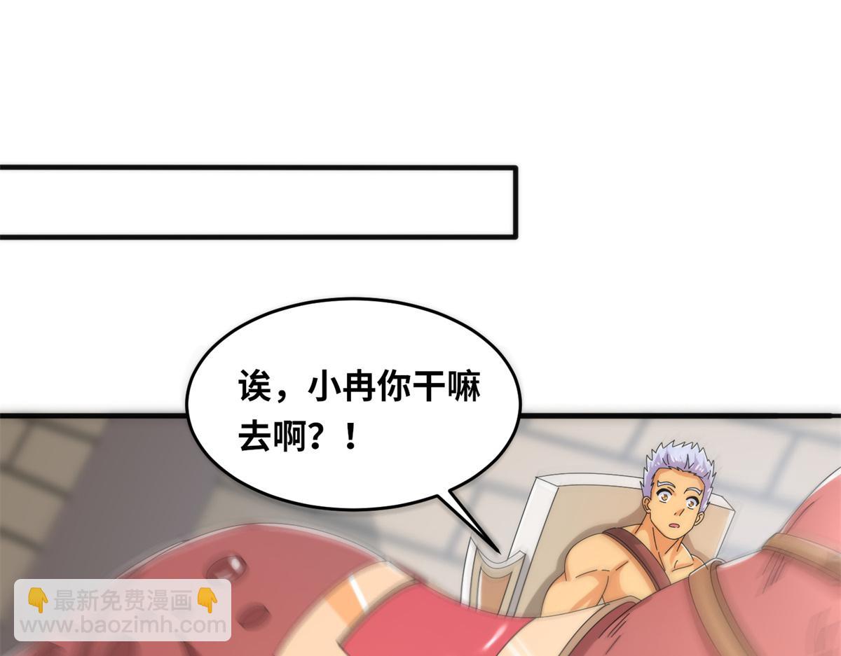 真武世界 - 091 重返神城(1/3) - 4