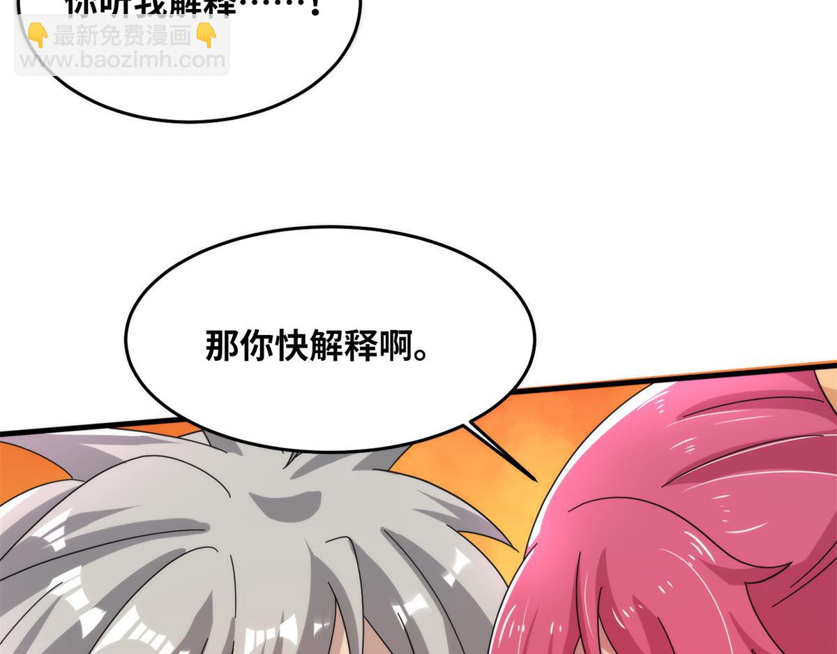 真武世界 - 091 重返神城(1/3) - 2