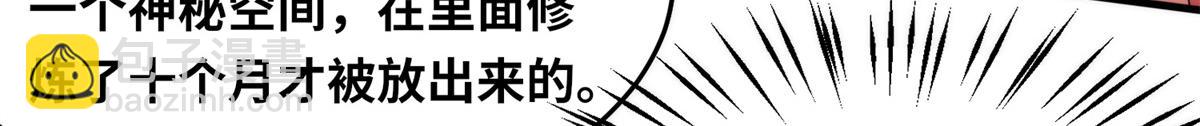 真武世界 - 091 重返神城(1/3) - 4
