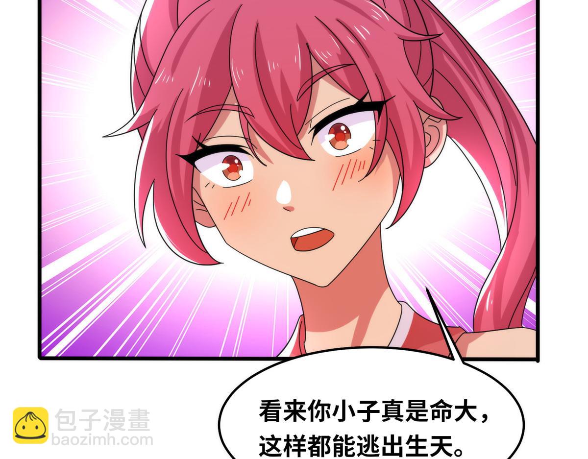 真武世界 - 091 重返神城(1/3) - 6