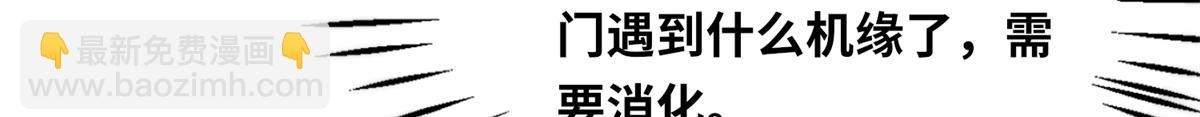 真武世界 - 091 重返神城(2/3) - 2