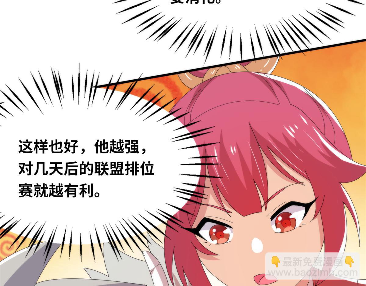 真武世界 - 091 重返神城(2/3) - 3