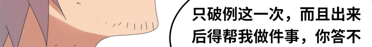 真武世界 - 091 重返神城(2/3) - 5