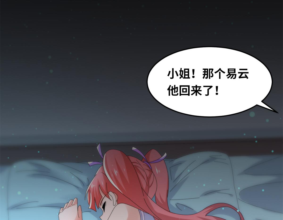 真武世界 - 091 重返神城(2/3) - 8