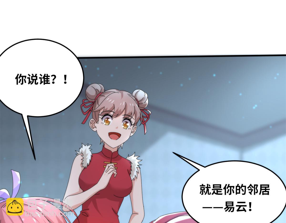 真武世界 - 091 重返神城(2/3) - 5